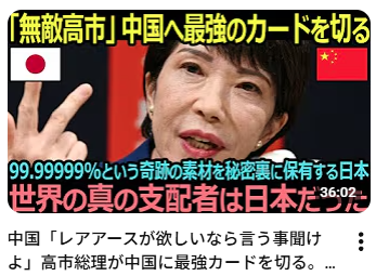 aradnekopon's tweet photo. サナエの日本をぶっ壊す速度は凄まじいな
今度は半導体までかよ
タングステンの輸入の8割以上は中国から
高市の台湾有事発言で中国の事実上の輸出規制にタングステンが含まれてる
これで韓国や台湾が中国からタングステンを輸入され
日本企業の穴を埋める事になる
ネトウヨがいくらイキろうと資源の無い日本は中国とは切れんのだわ
お前らこそ日本を壊す工作員だろボケ