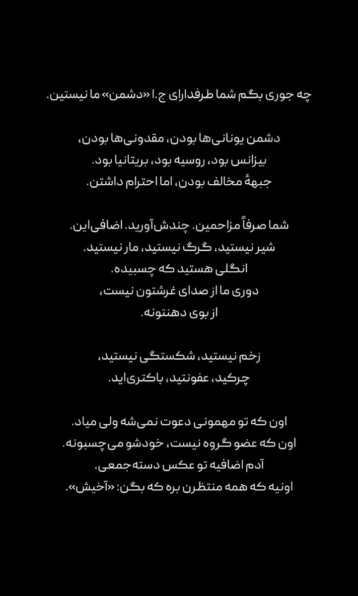 omidchizz's tweet photo. مرگ بر جمهوری اسلامی https://t.co/w9ZxJNnxSv