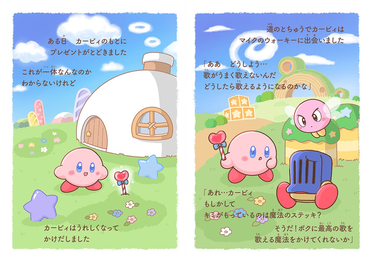 はるかぜ。 (@DreamLand0224) / Posts / X