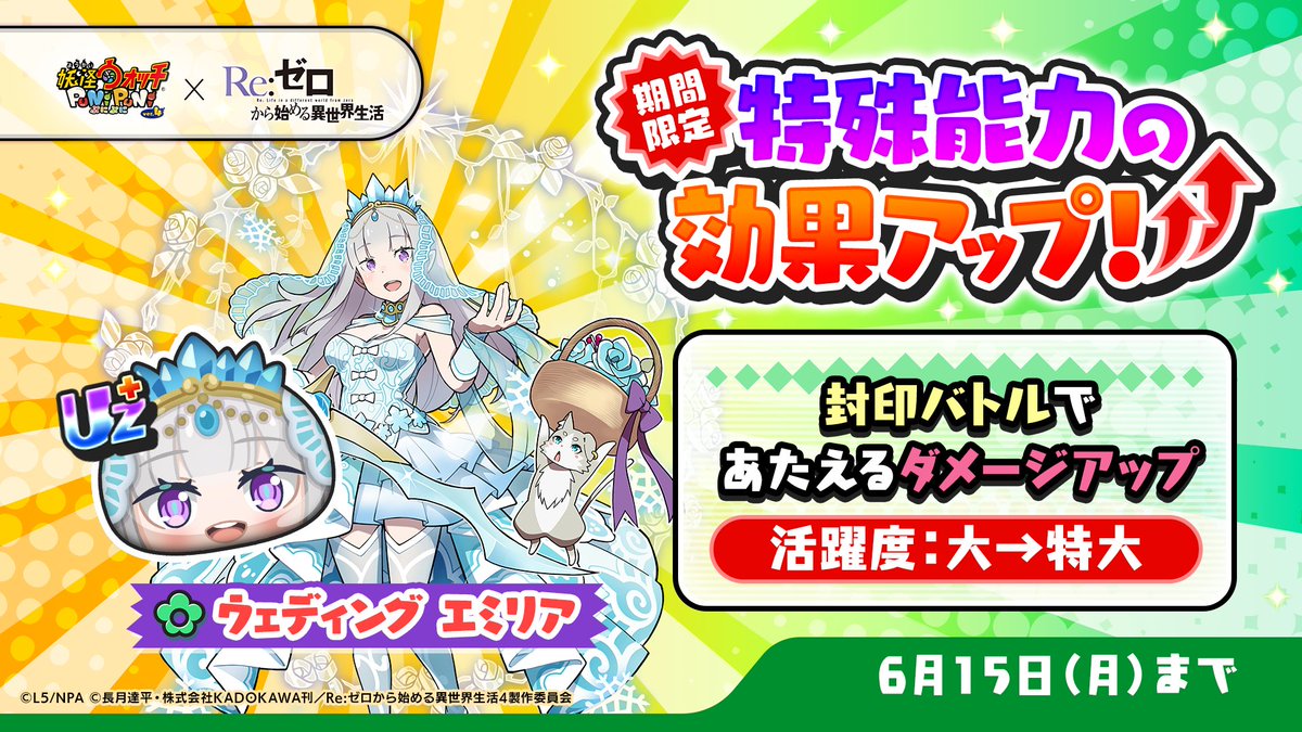 妖怪ウォッチ ぷにぷに公式 (@yokai_punipuni) / Posts / X