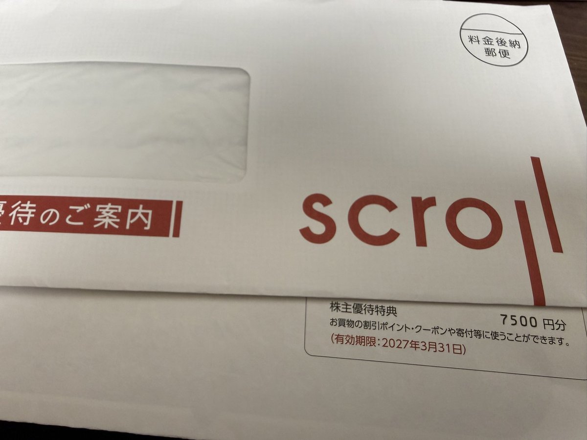 bepoito's tweet photo. スクロール （8005）の 株主優待がきた
最後の株主優待
300株未満はQUOカードだが300で三年越えだったので7500円分と中々よし✨
優待廃止も配当利回り7%は美味しいのでホールド https://t.co/AS1K5gLpdz