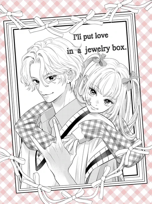 発売中の別フレに
#宝石箱に愛をつめよう
8話掲載していただいています。
大事な回となっております。よろしくお願いします。 