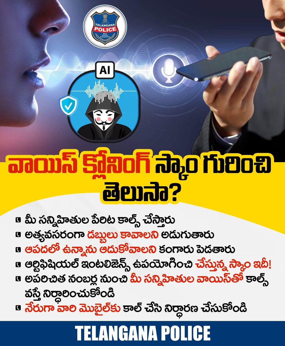 TelanganaCOPs's tweet photo. వాయిస్‌ క్లోనింగ్ స్కామ్‌తో మోసగాళ్లు డబ్బులు కొల్లగొడుతున్నారు. మీ సన్నిహితుల వాయిస్‌తో ఫేక్ కాల్స్‌ చేసి డబ్బులు అడుగుతారు. ఆపదలో ఉన్నామంటూ కంగారు పెడతారు. ఇలాంటి కాల్స్ వస్తే తొలుత ��ిర్ధారించుకోండి.

#TelanganaPolice #VoiceCloning https://t.co/Qofprz2ofG