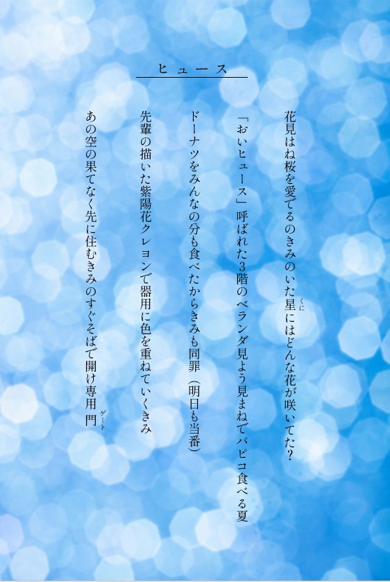 wt_yoimane's tweet photo. #wt夢短歌
ヒュ〜ス
ハピバ🎂（過去作ばかりですが…） https://t.co/LV9CpzCOtU
