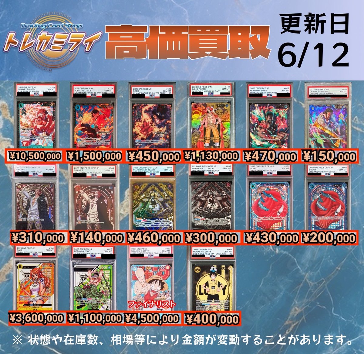 ✓ワンピースPSA10高価買取✓ ※ケースやカードに傷があった場合、減額
