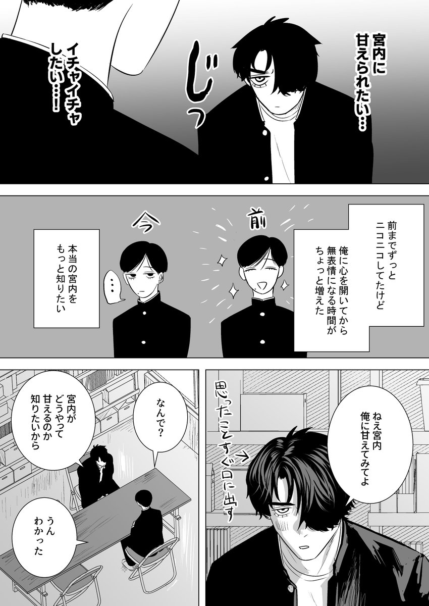 山椒ウオ tweet media