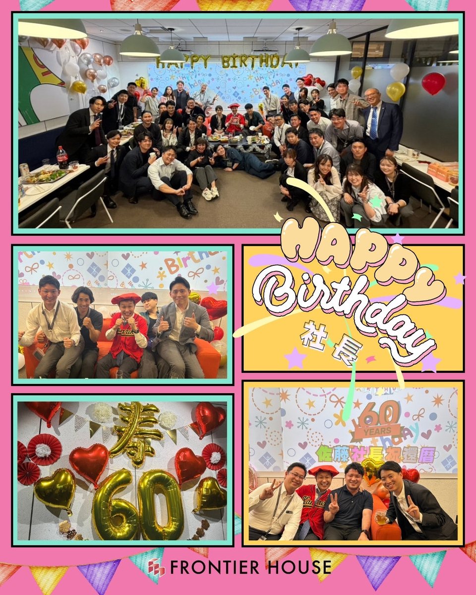 frontierhouse_'s tweet photo. 祝・還暦！
先日、社員みんなで社長のサプライズ誕生日会を開催しました🎂赤いユニホームもバッチリお似合いでした❤️

社長、改めて還暦おめでとうございます👏
社員一同！！ https://t.co/JrO3nMF4tf