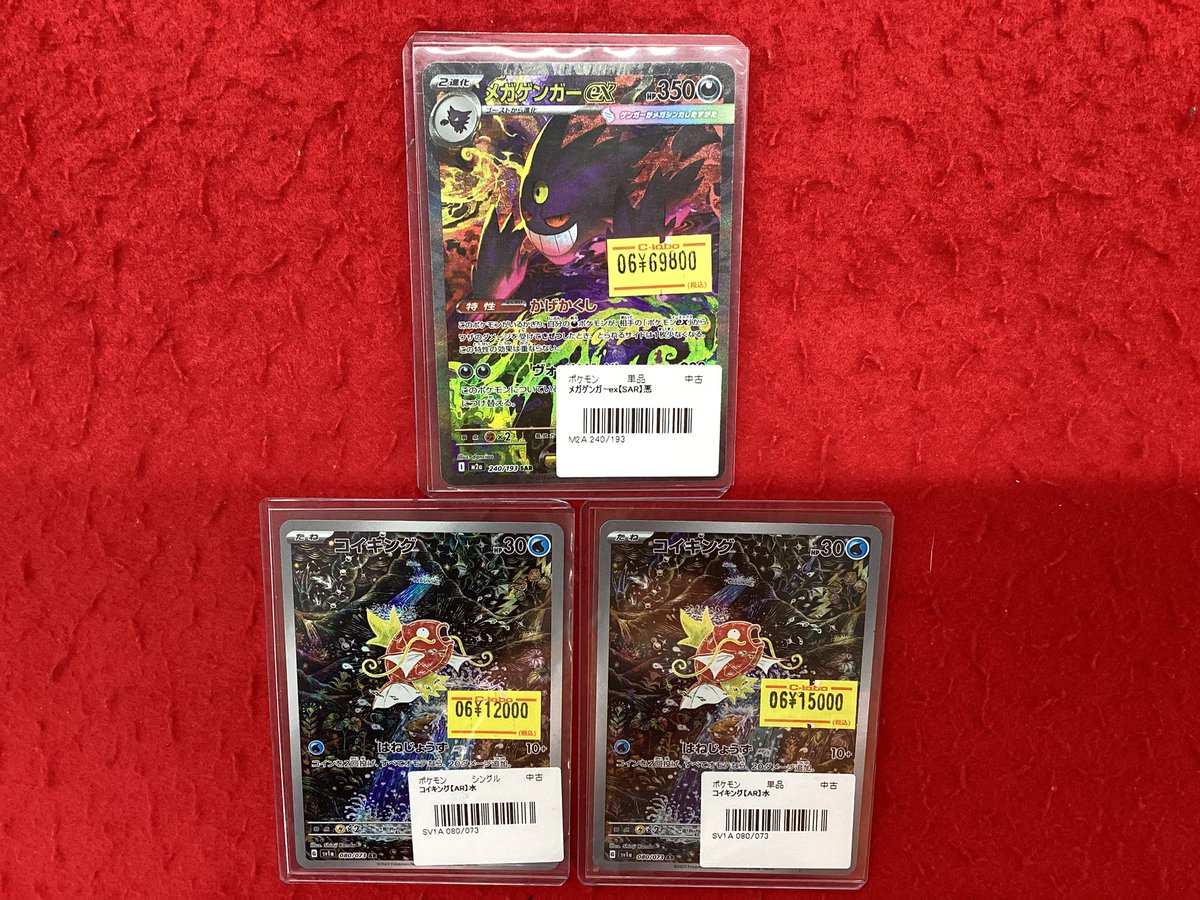ポケモンカードゲーム ポケカ 販売情報】 【Pokémon Card Game Sales 