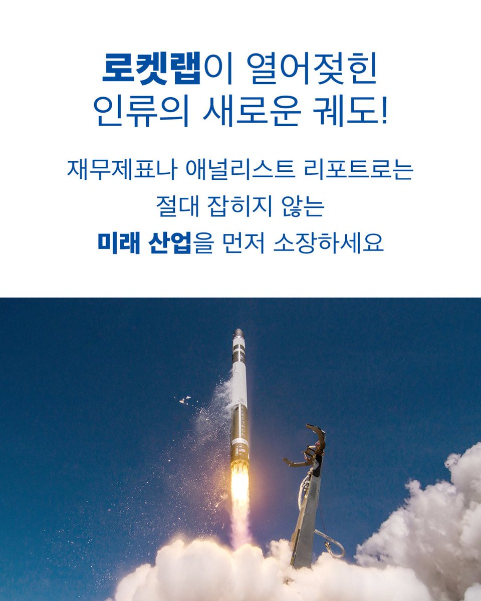 badabook's tweet photo. 🚀 SpaceX 상장! 일론 머스크를 위협하는 유일한 우주 거인, <로켓랩> 프리미엄 에디션 드디어 와디즈 오픈 예정 공개!

2026년 6월, 전 세계의 자본과 시선이 '우주'로 향하는 거대한 대전환기가 시작됩니다. AI 다음 패권을 쥐기 위해 글로벌 VC들이 이미 뛰어든 곳, 바로 '우주 인프라' 시장입니다.

차고지에서 로켓을 연구한 야생의 독학 엔지니어 ‘피터 벡(Peter Beck)’은 3D 프린팅 로켓으로 우주 비즈니스의 판도를 통째로 바꿨습니다.

이번 와디즈 에디션은 오랫동안 다시 나오기 어려운 역대급 컬렉션이 될지도 모릅니다. 지금 와디즈 펀딩 '알림 신청'을 누르고, 미래 산업을 가장 먼저 소장하는 티켓을 거머쥐세요! 🎟️

#로켓랩 #스페이스X #일론머스크 #피터백 #우주인프라 #테크투자 #와디즈펀딩 #한정판 #북스타그램 #얼리어답터