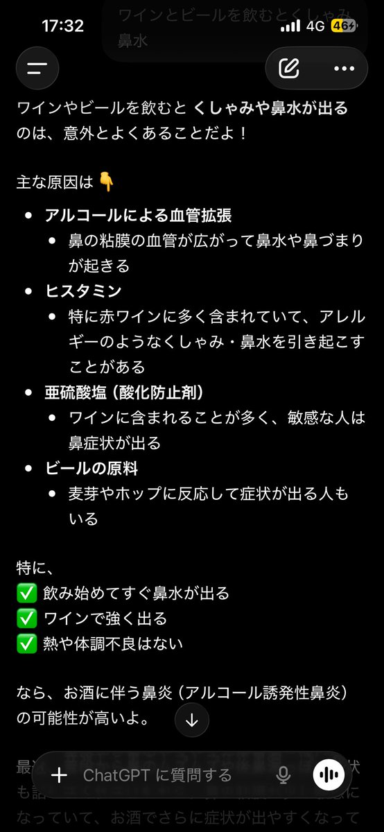 rin1119BB's tweet photo. どうやら僕はテノールとしてなってはいけない体質のようだ。
ビールとワインを飲むとアレルギー出る。 https://t.co/viQTqAdood
