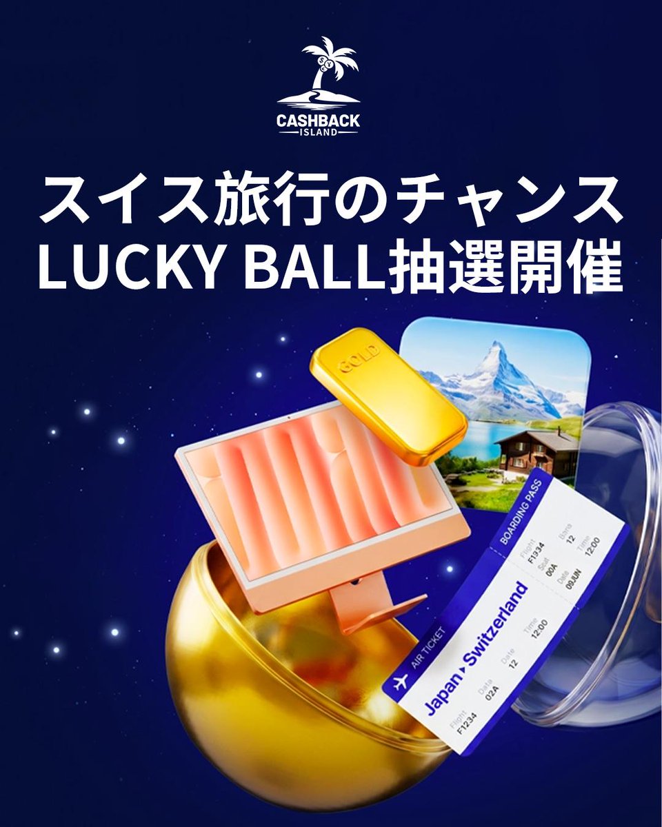 kanashimizer's tweet photo. 🎁【LandPrime Lucky Ballキャンペーン】

取引しながら豪華賞品を狙おう🔥

🎁賞品
・スイス旅行航空券✈️
・iMac💻
・ゴールド🥇
・最大3万円の現金リワード💰

ミッション達成ごとに
Lucky Ballを獲得🎯
その場で抽選に参加可能✨

📍新規・既存ユーザー対象
📍全リアル口座対象
📅6/5～6/30 https://t.co/RK4kYwd2HA