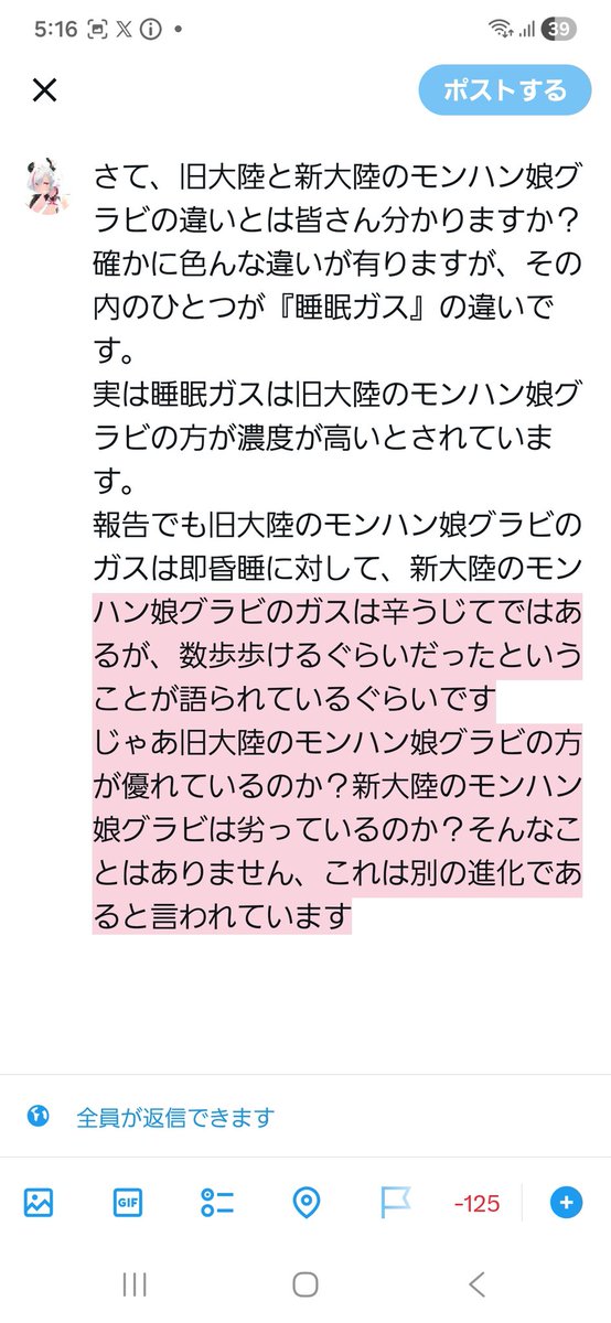 arideveruti's tweet photo. というわけで禁足地のモンハン娘のグラビの話が出来ました
何故旧大陸と違い即座に昏睡しないのか？という謎についても一石を投じています、あたまがよいです
#モンハン娘
#月刊カリにイキる
1/2 https://t.co/GwwbkoX1PJ