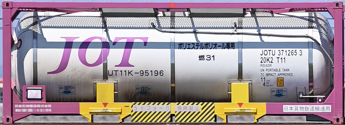 Train_sideview tweet picture