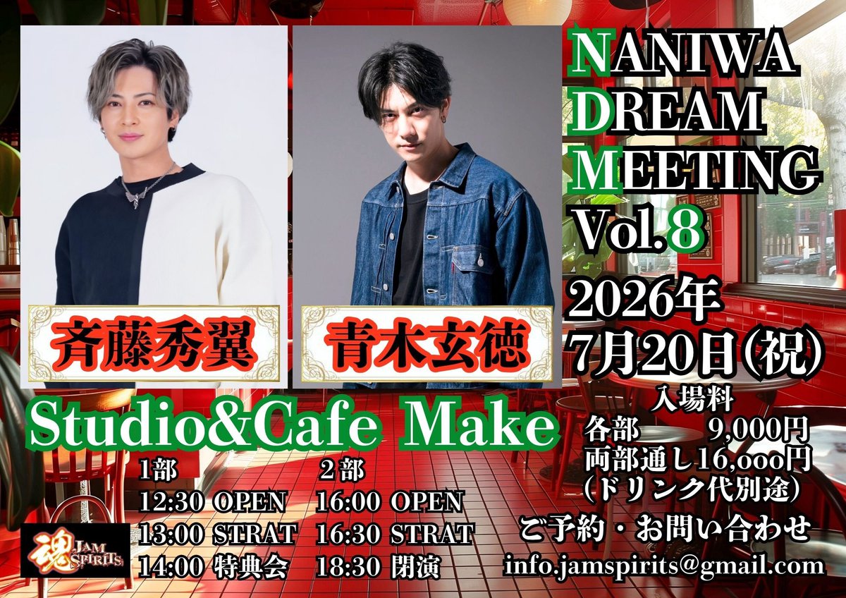 SyuusukeSaito's tweet photo. 本日 18時より 発売開始です！！

※NDM8ご予約

【宛先】
info.jamspirits@gmail.com

【件名】
NDM8予約

本文
【名前（ひらがな）】
【予約部】1部 or 2部 or 通し
【枚数】

上記を記入してメールにてお送りください！

 #NDM8 https://t.co/jZGpOluxi3