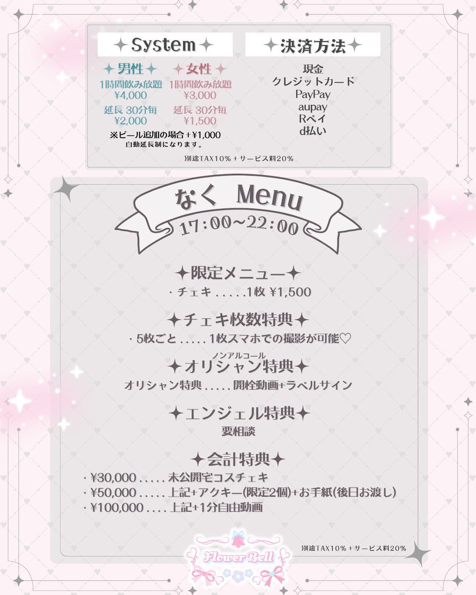 079_en's tweet photo. 【🦋ゲスト出勤のお知らせ🦋】
Flowerbell(@flower_bell_1 )様でゲスト出勤をさせていただくことになりました！

🌸7/4(土) 17時〜22時
🌸最寄り駅：恵比寿駅

久しぶりの東京でのゲスト出勤！
会いに来てくれたらうれしいです🎀
限定特典や遠隔メニューもご用意しております🫧 https://t.co/HChLxAWklu