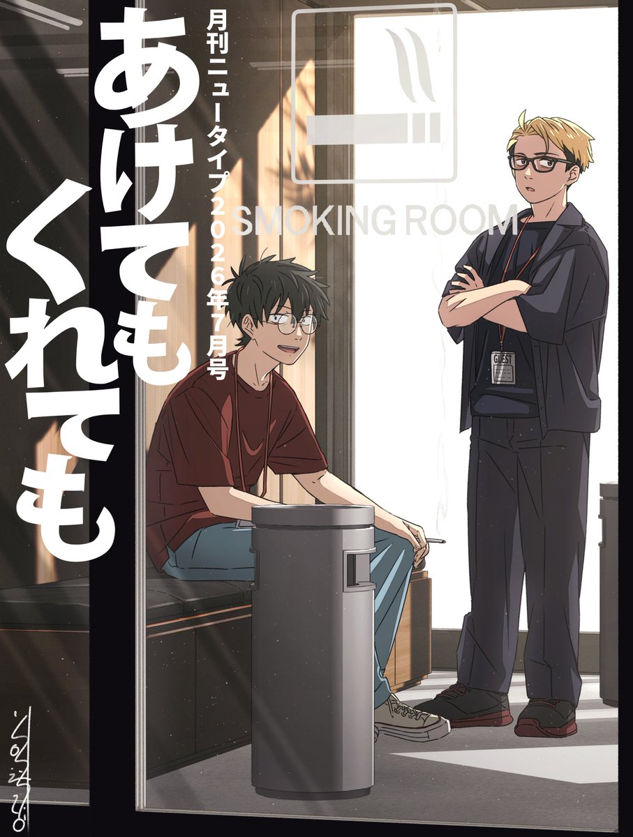 tocodot's tweet photo. 月刊ニュータイプ７月号
「#あけてもくれても」１６話掲載されてます！
アニメ業界お仕事日常漫画です。
よろしくお願いします！ https://t.co/CSzH0pZx9Y