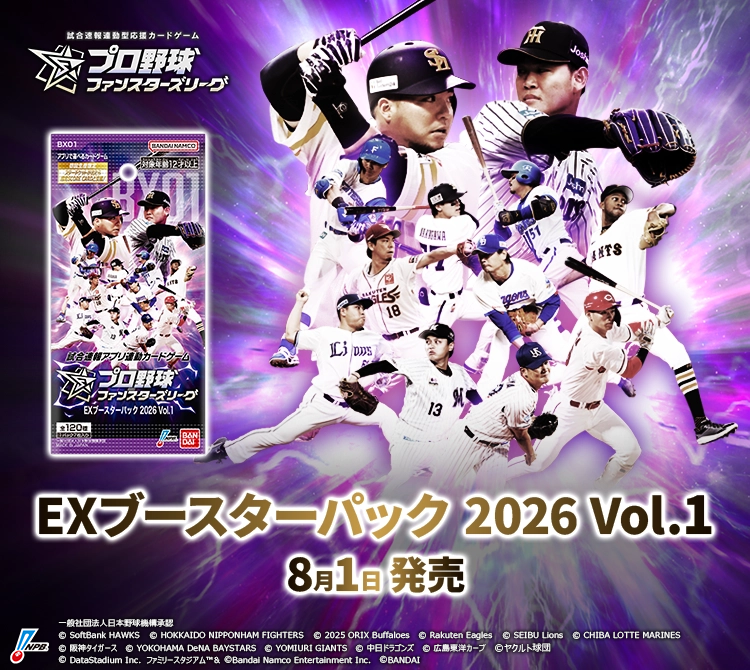 fsl_baseball's tweet photo. ◥◣お知らせ◢◤

「EXブースターパック 2026 Vol.1 」の発売が決定いたしました。
公式サイトにて順次情報公開いたします。

▼公式サイト
https://t.co/ZoSqgJhBum

#ファンスターズリーグ #プロファン https://t.co/9luJWMU79q