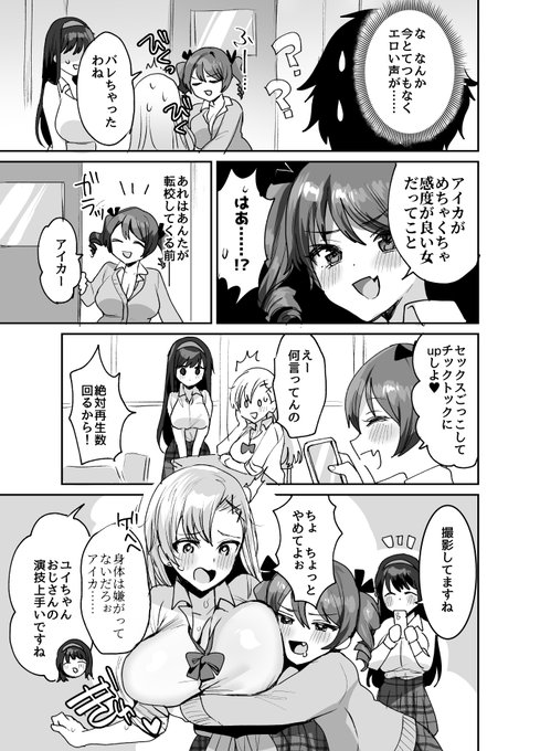 ③です 