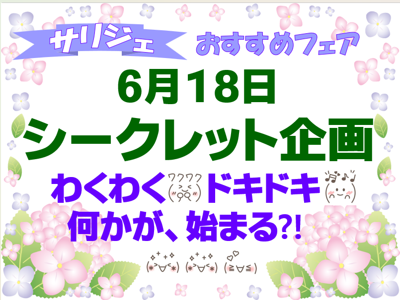 hirodaicerisier's tweet photo. こんばんは、来週の木曜日はワクワクドキドキの
シークレット企画があります。
店頭ではシークレット企画がどんな企画か、
カミングアウトしてます。是非!!確かめに行こう!!
ご来店お待ちしております。 https://t.co/lQBxmMBZZE