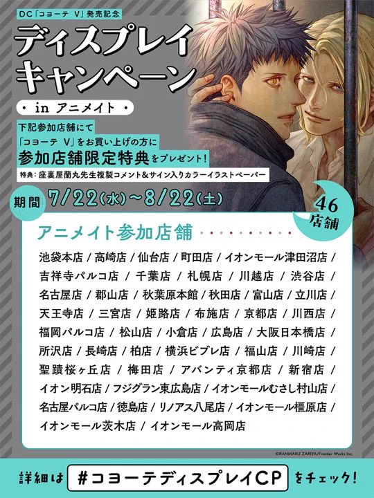座裏屋蘭丸 on X: 