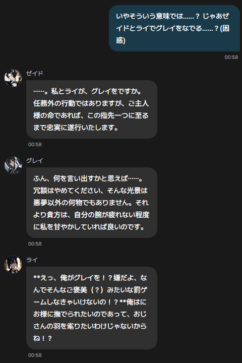 niososaku's tweet photo. 最近は護衛獣人さんたちに遊んでもらってます。これはグレイさんを撫でたらおじさん扱いされちゃったところ(？？？) https://t.co/0CRzsLO08v