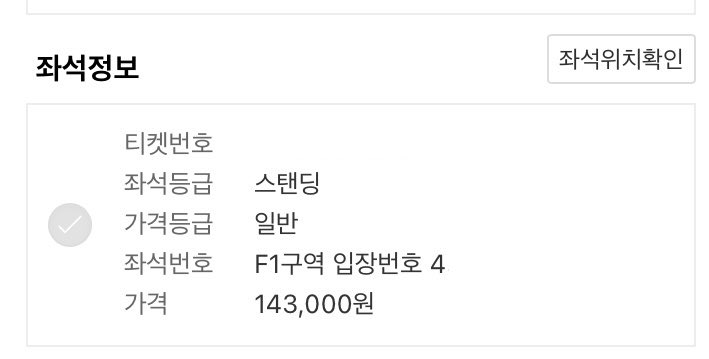 moouticketing_'s tweet photo. 각종 콘서트,뮤지컬,팬미팅

대리티켓팅,취켓 진행

희망 구역지정

선입X 수고비 후불

vip석 12만, 일반석 4만

소수정예

실시간 취켓팅

DM문의

선예매 일반예매 생일파티 생파 팬미팅 댈티 추가회차 시제석 쿠팡플레이 인터파크 멜론티켓 예사24 티켓링크 앙콘 일예 뮤지컬 내한 취켓 https://t.co/0nPKFVujX3