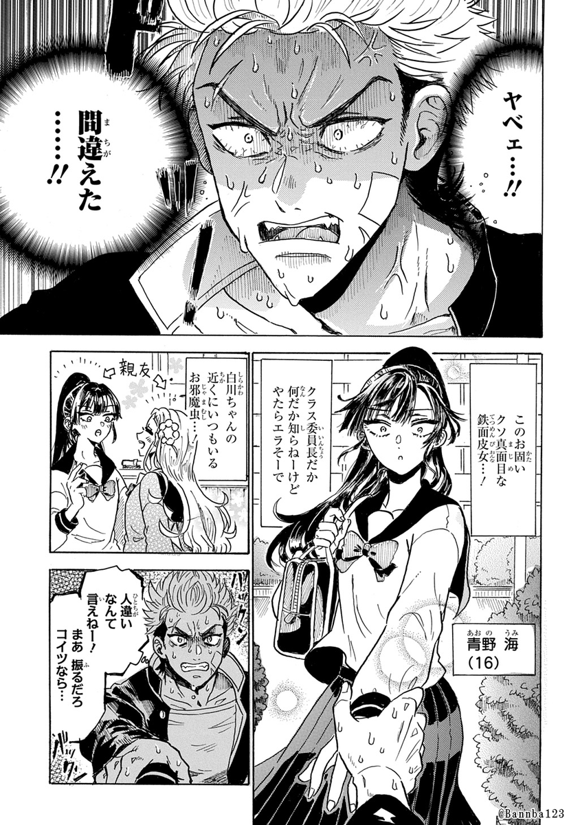 Bannba123's tweet photo. 【お仕事のお知らせ】

マグコミ様の＜今日の10ページ＞に、
「俺が好きな人は親友との恋を応援している」が掲載されました！

手違いと勘違いから始まる、ダブルヒロインのラブコメです。気楽に読んで頂けたら幸いです！

続きは【https://t.co/DK1KcQty83】にて！

よろしくお願いいたします～！ https://t.co/b3n5L0xDQa