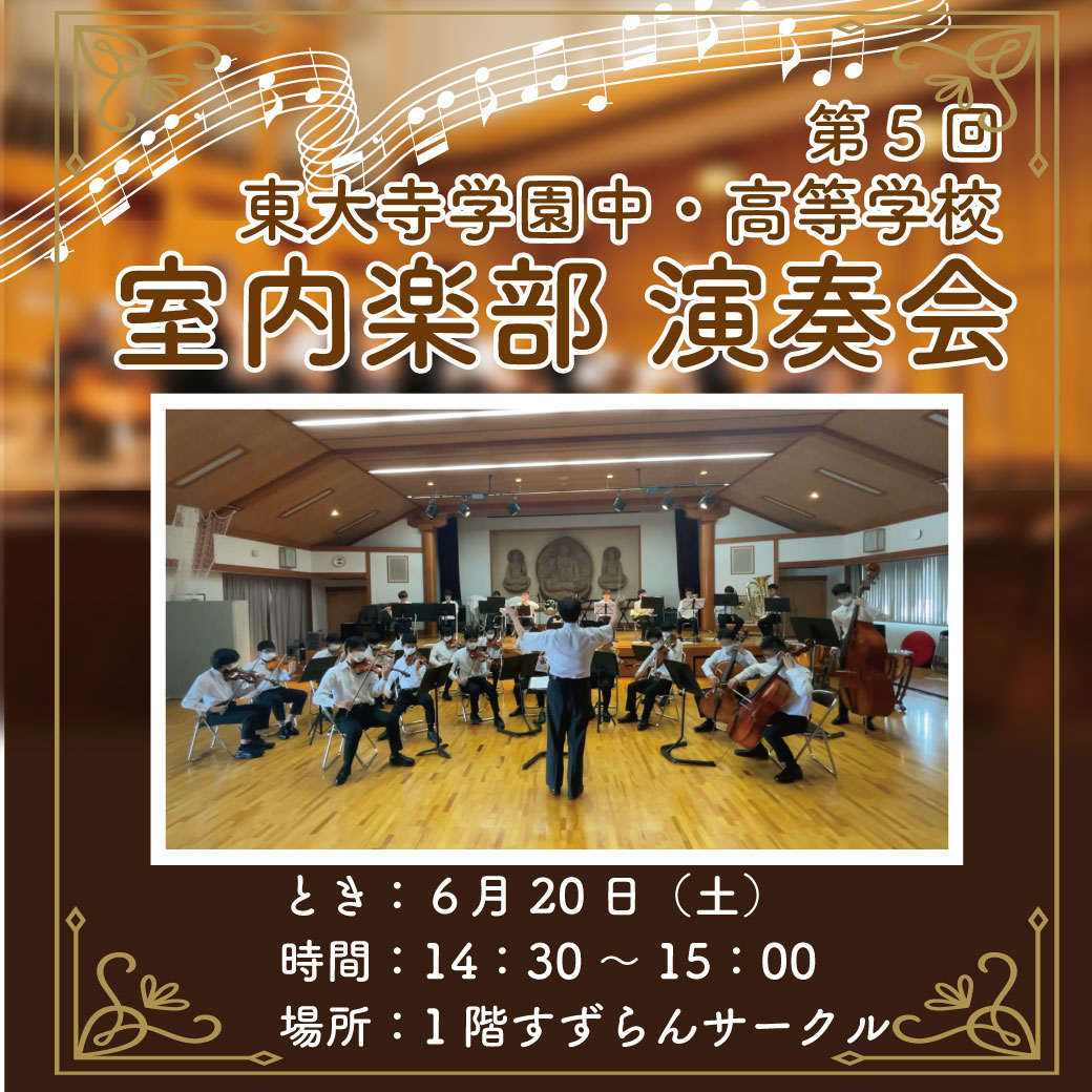 tdj_classical's tweet photo. 6/20(土)14:30より、サンタウンプラザすずらん館さんにて、コンサートを行います🎻
是非お越しください！ https://t.co/1B78QGrm00