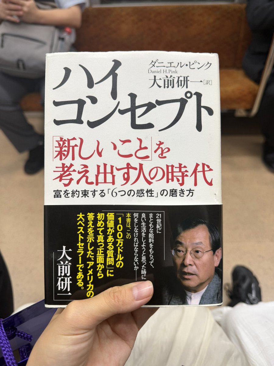 knuna_t's tweet photo. 社外の学びをどう活かすのかというセッションに向けた課題図書、無事に読了〜！
#CMC甲子園 前にもう一回くらい読まないとだめかも！笑
ただAI時代だからこそ、より刺さる部分もたくさんあったなぁ

セッション詳細はこちらから🙌今年の夏は大阪でコミュニティのお祭りへ🪅
https://t.co/YzP6rvXA7R https://t.co/hVcQLeKlDA