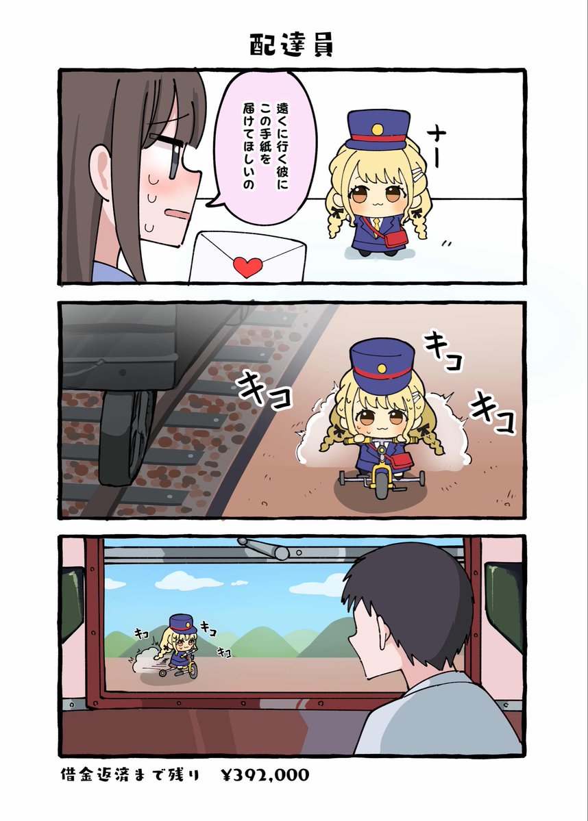 takoyaki_110721's tweet photo. 配達員 https://t.co/mLVQIszMFq