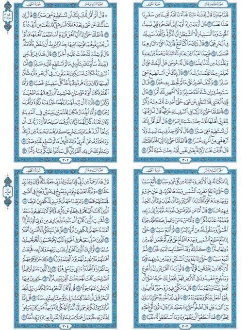 amer1040's tweet photo. صلوا على النبي ولا تنسوا قراءة سورة الكهف 

اللهم صل وسلم على نبينا محمد 

مرفق سورة الكهف كاملة ساهموا في النشر كتب الله لنا ولكم الأجر 

 #يوم_الجمعه https://t.co/txADa2NIIQ