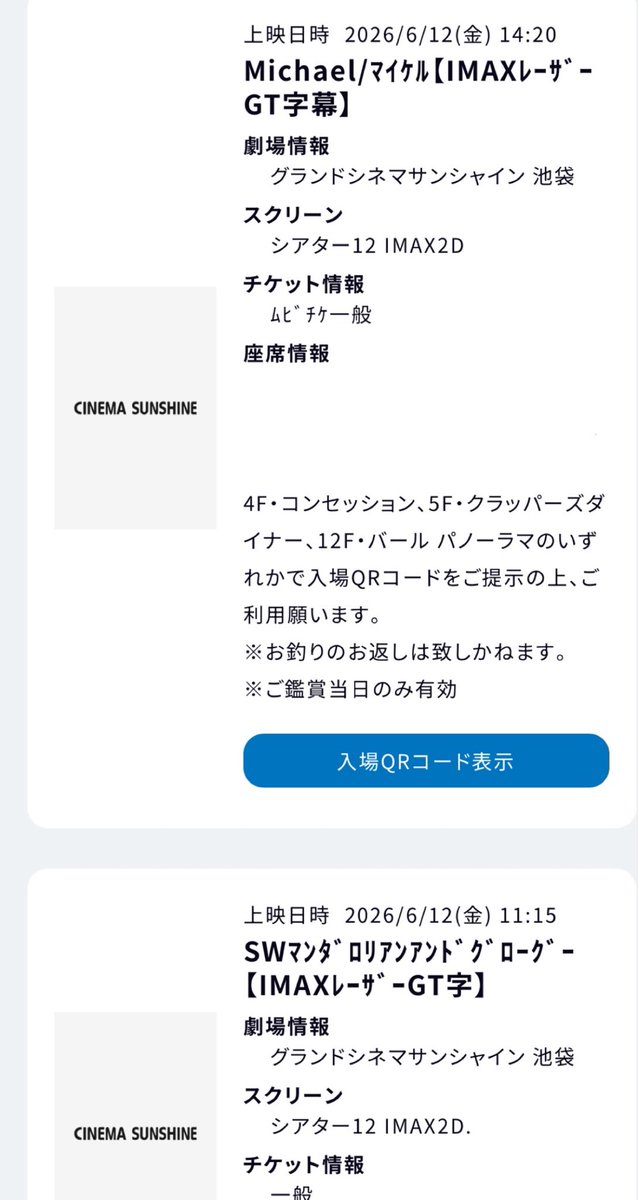 TK_Production's tweet photo. 久しぶりにハシゴ映画。
せっかくだし、同じスクリーンで2連チャン https://t.co/8GDXvhnoqm