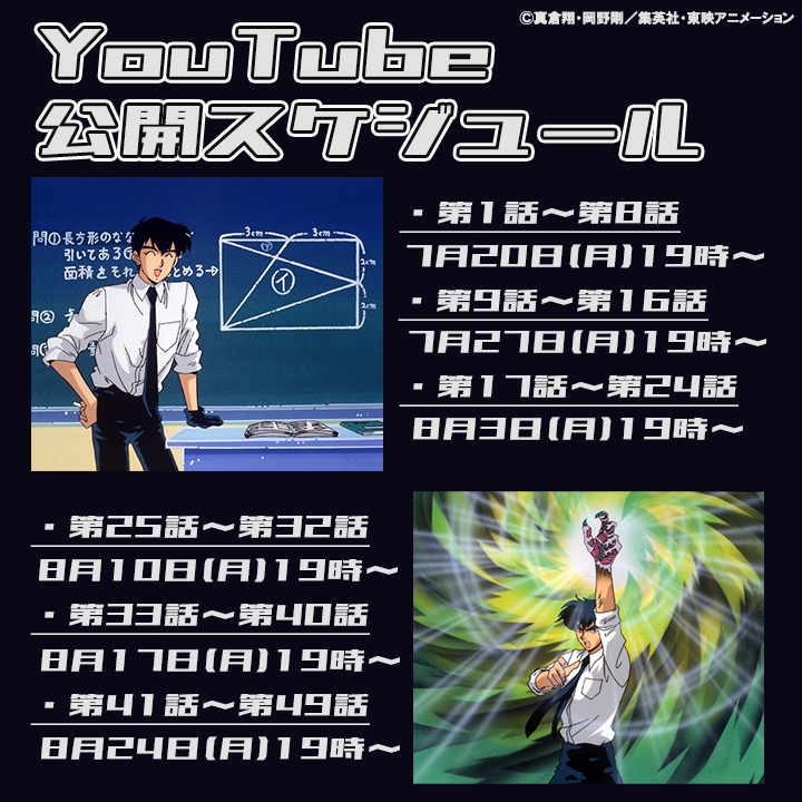 toeianime_MC's tweet photo. ／
📺アニメ30周年記念！
『地獄先生ぬ～べ～』第1話～第8話プレミア公開スタート！👹🎉
＼
以下URLからお見逃しなく🫣
https://t.co/1MQhqc53Lh

※視聴アーカイブ：8月3日(月)19時まで
#地獄先生ぬ～べ～　#夏休み🎐 https://t.co/SyUgJA0aGv