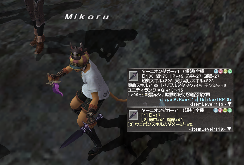 NJueling's tweet photo. ということで無事ターニオンダガー+1完成。
オグメだけで命中+40、さらにWSD＋5%もつく逸品。
良い装備だと思います！ https://t.co/ApGvgMXOxS
