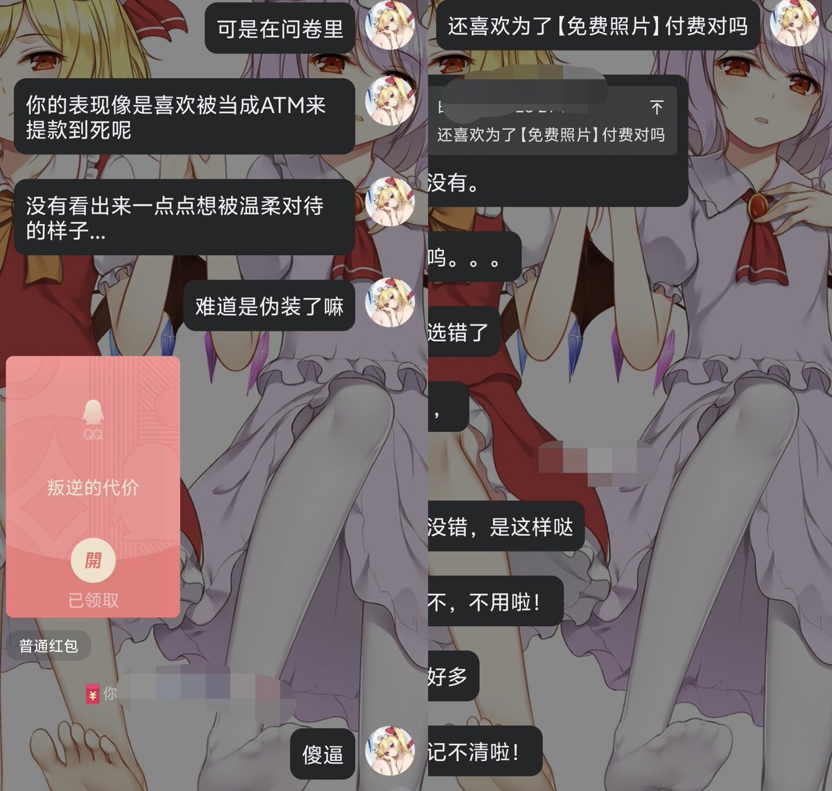 keaililili's tweet photo. 这次给你们看的记录没有好好的排版，主要是感觉随便敷衍一下就好了吧~
反正A■M就是这种又■又■逼的冤种... https://t.co/6ac2Qy8Krb