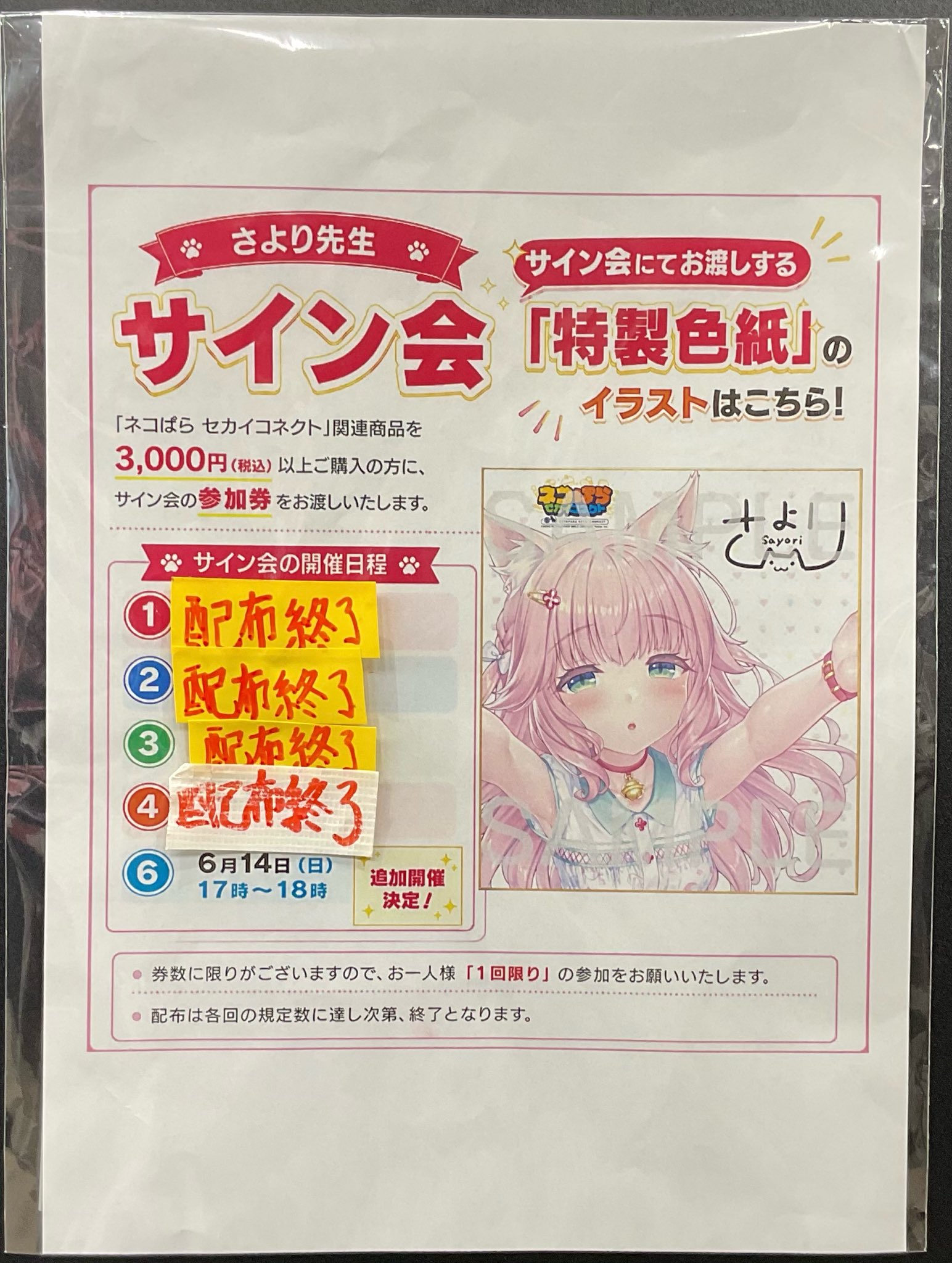 GOOD SMILE POP UP STORE on X: 