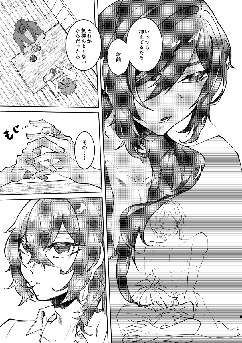 yu_kigasi's tweet photo. 【6/28 新刊サンプル】（1/4）
ガイディルオンリー／氷塊と炎の饗宴

「Please your Sound!!」
A5／32p／R18／500円

最中に声を出さない🔥に声を出してほしくて奮闘する❄のお話。
部数の参考にしたいので拡散のご協力お願いいたします……！ https://t.co/VyU6Wsc7P1