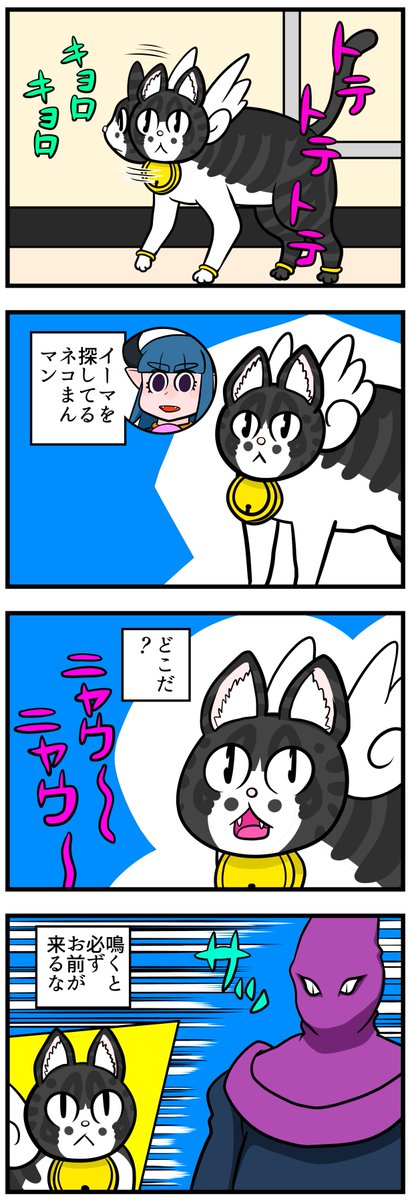 tarouemonn's tweet photo. 四コマ漫画　捜索 https://t.co/AEJsLRIdoE