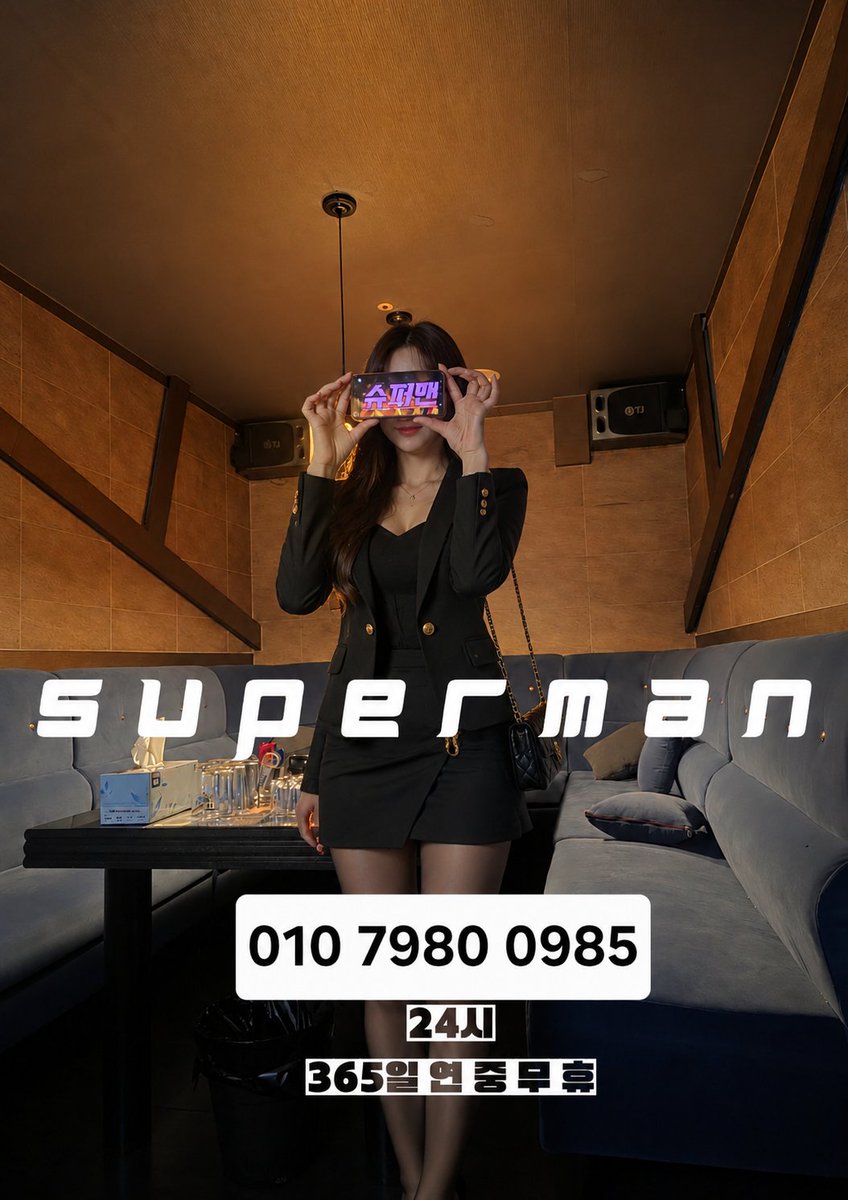 0985superman's tweet photo. #인천노래방 #인천24시노래방 
#노래방 #슈퍼맨노래클럽 #인천맛집 https://t.co/o1oeeRGD3O
