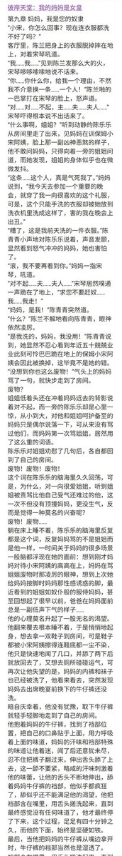 txycxs666's tweet photo. 完结文推荐：
1.彼岸天堂：我的妈妈是女皇（现代，母子母女）
2.诛仙动画第三季同人第二部（女男女女）
3.学姐鞋底的贞操厕奴（含续）（女男）

在更文：
学妹脚下的校花女神学姐第三部
（前两部已完结）

接定制文写作，更多原创文160部+见主页预览，收藏20万部+，欢迎主页+TG群看更多或私信联系。 https://t.co/bvcokmll22