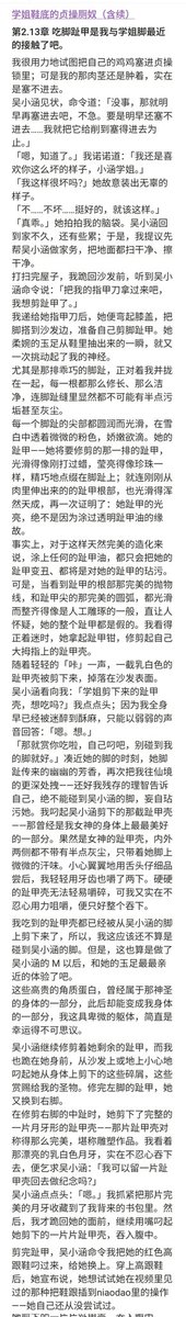 txycxs666's tweet photo. 完结文推荐：
1.彼岸天堂：我的妈妈是女皇（现代，母子母女）
2.诛仙动画第三季同人第二部（女男女女）
3.学姐鞋底的贞操厕奴（含续）（女男）

在更文：
学妹脚下的校花女神学姐第三部
（前两部已完结）

接定制文写作，更多原创文160部+见主页预览，收藏20万部+，欢迎主页+TG群看更多或私信联系。 https://t.co/bvcokmll22