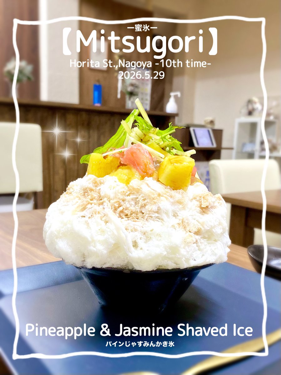 ☆　ぶーすか様│発送１６日│ クリーム３ &ローション３ 2026.5.29 【Mitsugori】 Horita St., Nagoya ○Pineapple & Jasmine