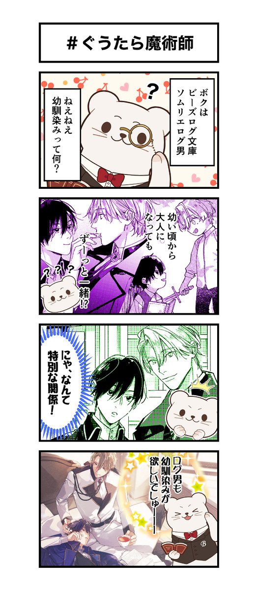 ビーズログ文庫 (@bslog_bunko) / Posts / X