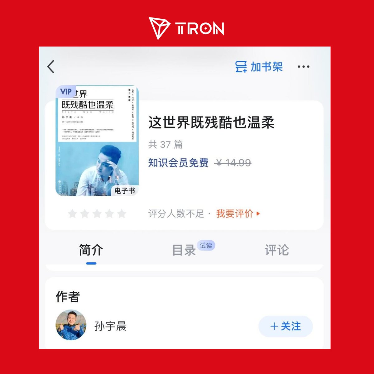 TRON DAO中文 tweet media