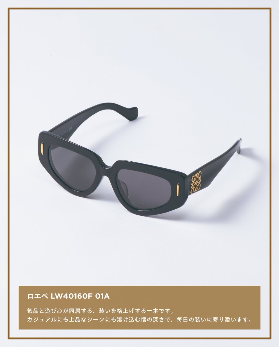 KARUIZAWAPSP's tweet photo. 【パフューマジック】ニューウエスト

👓 夏の眼差しに、ラグジュアリーを添える3本 👓
表情を格上げするデザイナーズアイウェアをご紹介します。

「セリーヌ CL4028ZU 01B」は、シャープなシルエットにブランドを象徴する「トリオンフ」をあしらった一本。
トレンド感とラグジュアリーさを兼ね備え、装いに洗練の余韻を残します。
『CL4028ZU 01B』

「ロエベ LW40160F 01A」は、コーディネートを格上げする気品と遊び心を併せ持つデザイン。
カジュアルにも上品にも合わせられる懐の深さで、毎日の装いに寄り添います。
『LW40160F 01A』

「フェンディ FE4172US 28U」は、流行のリムレスデザインにジュエリーのような美しさをまとった一本。
さりげなく目元を彩り、特別な日にもふさわしい存在感を放ちます。
『FE4172US 28U』

ご自分用に、大切な方への贈り物に。視界に上質を加える一本を、ぜひ。

【PERFUMAGIC】New West

👓 A touch of luxury in your summer gaze — three statement frames 👓
Introducing designer eyewear that elevates every expression.

A frame with a sharp silhouette, accented by the brand's signature "Triomphe" detail.
Trend-aware and luxurious in equal measure, it leaves a refined finish on any look.
"CL4028ZU 01B"

A design where elegance meets playful spirit, ready to elevate any outfit.
Equally at home in casual or polished settings — a frame that walks gracefully through everyday life.
"LW40160F 01A"

A rimless design infused with the beauty of fine jewelry.
Quietly enhancing the eyes, it carries a presence that suits both special occasions and daily moments.
"FE4172US 28U"

A treat for yourself, or a meaningful gift — find the frame that brings quality into every glance.

#セリーヌ #ロエベ #フェンディ
#サングラス #アイウェア #パフューマジック
#夏サングラス #ラグジュアリーアイウェア
#軽井沢プリンスショッピングプラザ #軽井沢アウトレット
#perfumagic #sunglasses #eyewear #karuizawa
#karuizawaoutlet