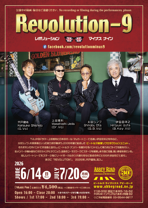 洋楽 ubs.ueda 14h JUNE 2026/ 06月14日(日) Revolution-9 上田雅利/Masatoshi Ueda