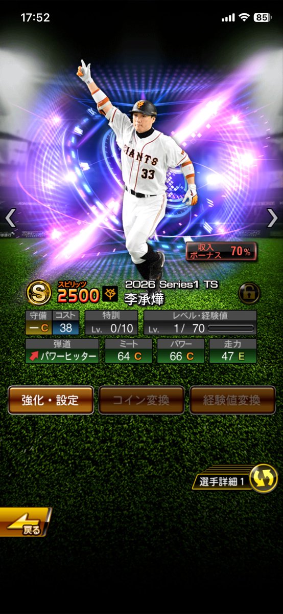 tmijrth1106's tweet photo. 30%と累計回収！
神引きなんだろうけど松中さんがよかった😔
まあスピ解放で頑張ろか😔
#プロスピA https://t.co/OXMiSEuWJ2