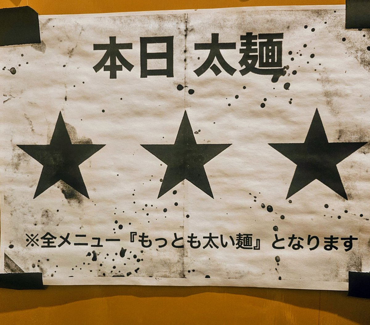 hasumi_noborito's tweet photo. 2026/06/12(金) ★★★
　もっとも太い、超低加水麺
　18:00〜24:00(L.O.) https://t.co/ZJyr1KMNo7