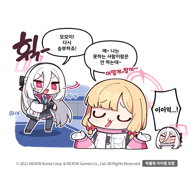 KR_BlueArchive's tweet photo. 케이 씨, 리벤지 매치는 성사될까요…? https://t.co/6zSdPBentM