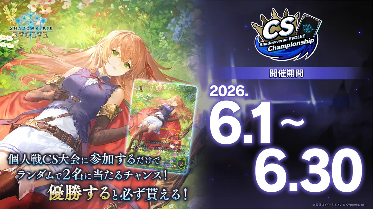 Shadowverse EVOLVE公式アカウント on X: 